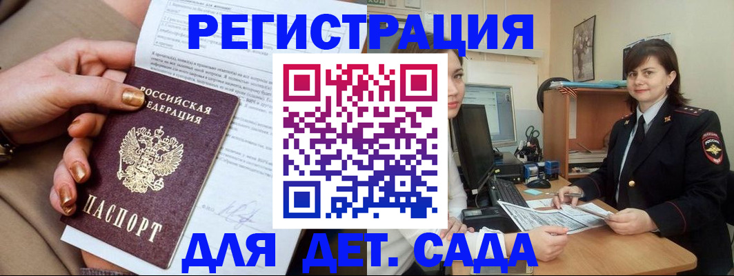 прописка для военкомата в Солнечногорске