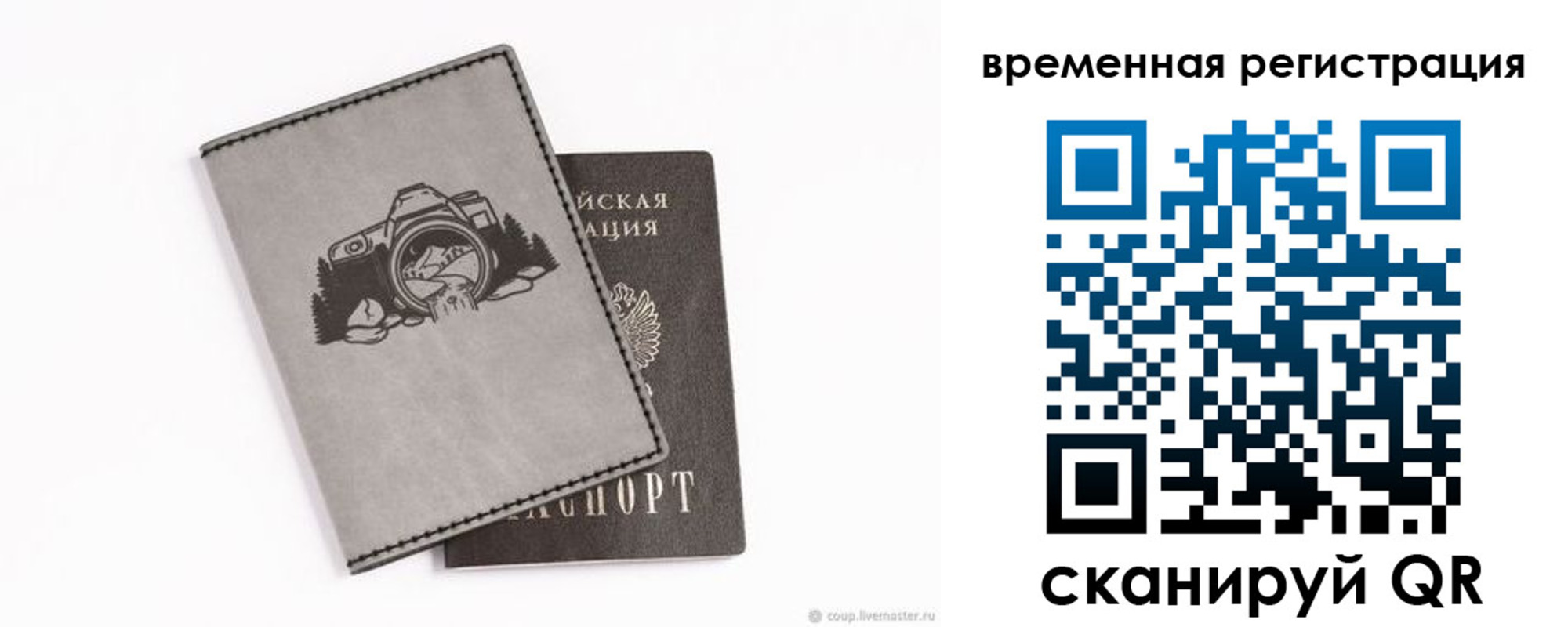 прописка от собственника в Солнечногорске