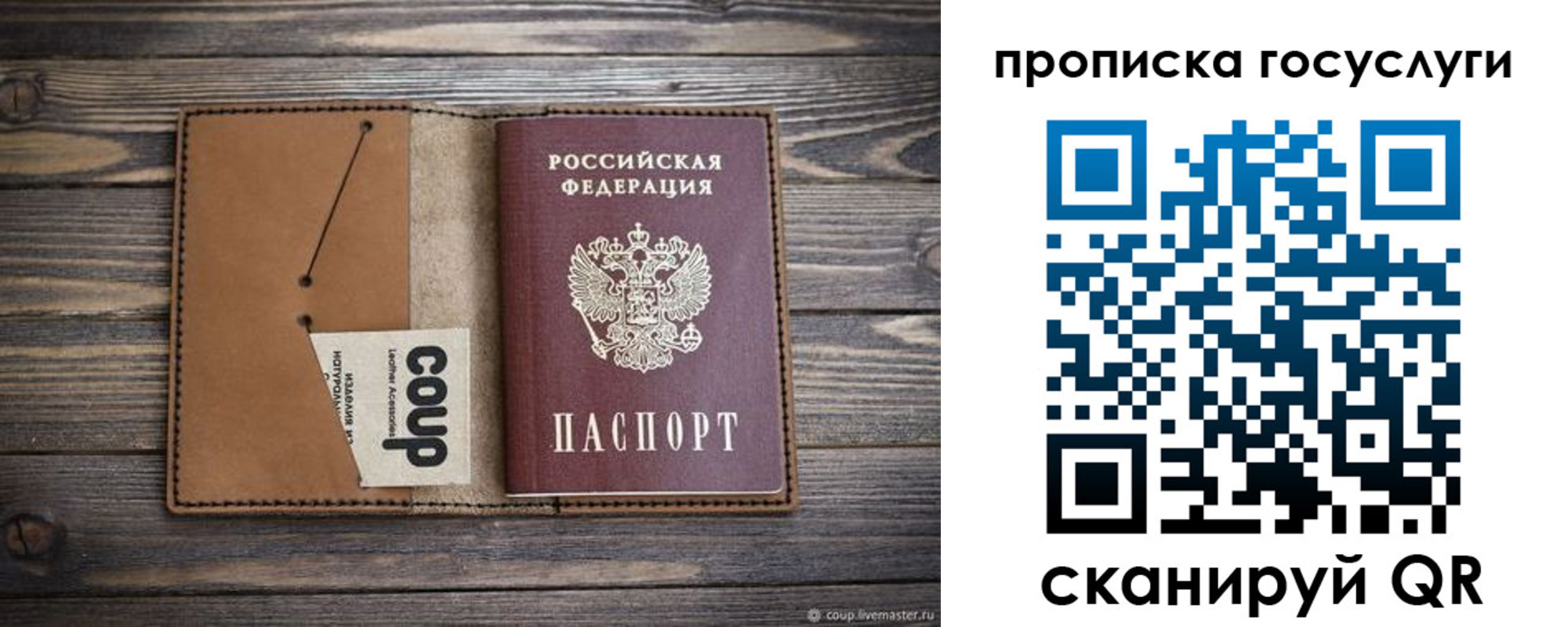 временная прописка в Солнечногорске