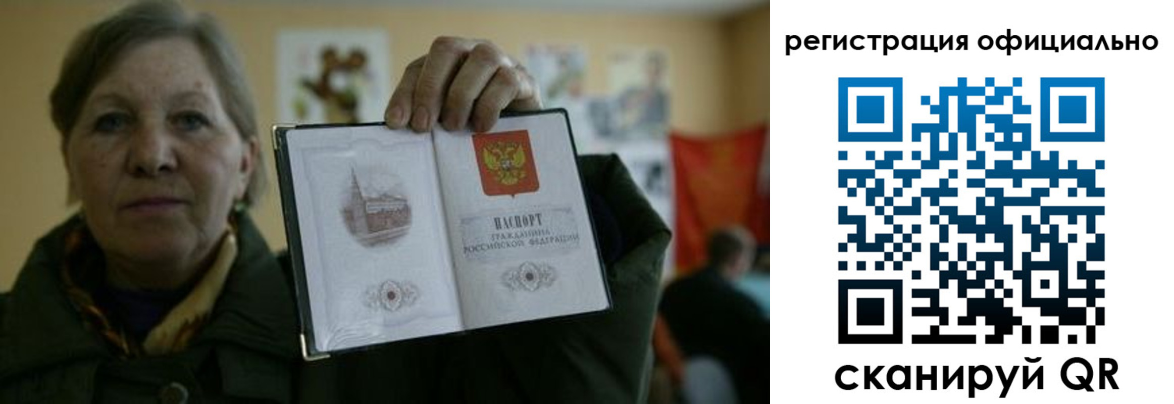 прописка для военкомата в Солнечногорске