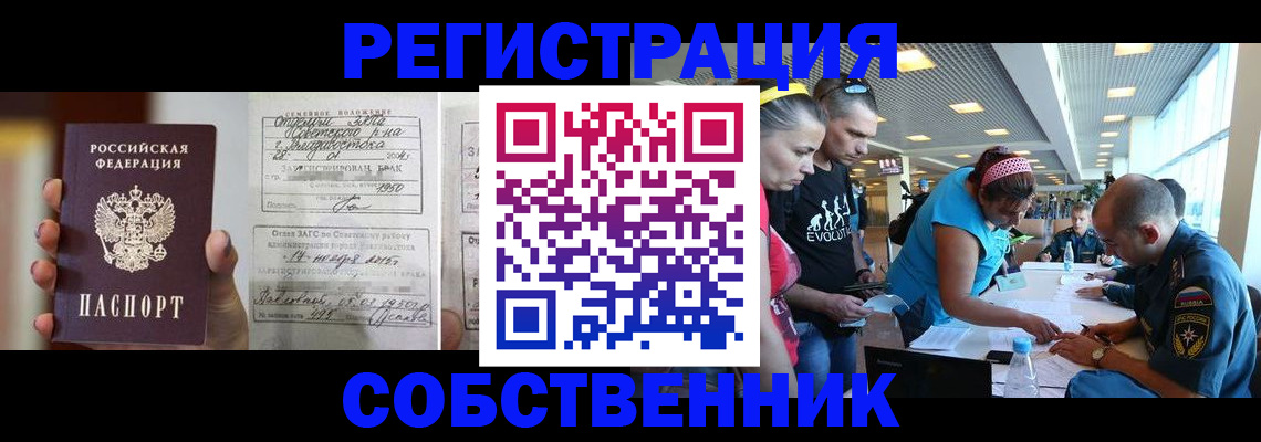 прописка поиск в Солнечногорске