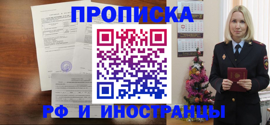 временная регистрация адрес в Солнечногорске