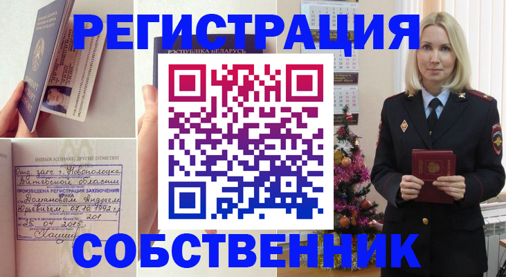 прописка для работы в Солнечногорске