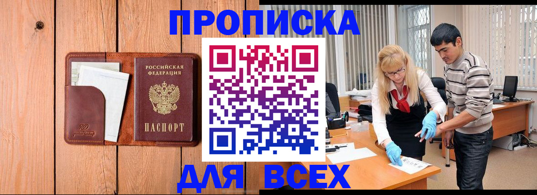 временная регистрация собственник в Солнечногорске